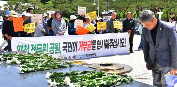 [사진] '합천 전두환 공원, 거부권 행사 촉구'