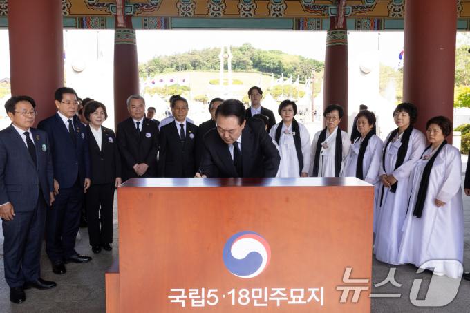 [사진] 5·18 방명록 작성하는 윤석열 대통령