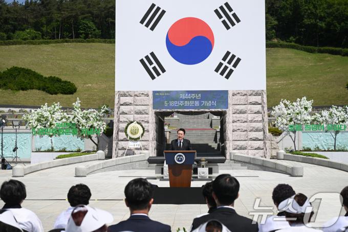 [사진] 5·18 기념식 기념사하는 윤 대통령