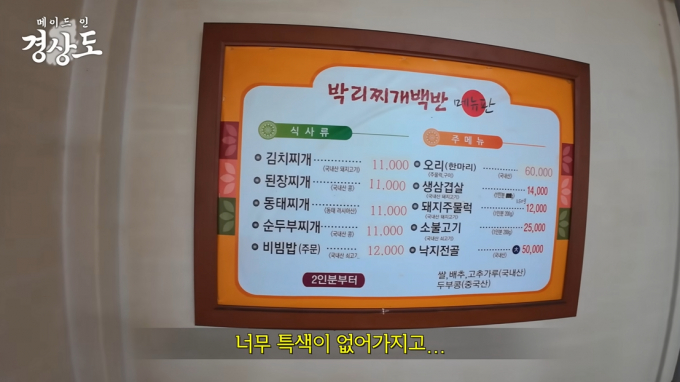 오도창 영양군수가 유튜브 채널 피식대학의 비하 발언 논란에 대해 입장을 밝혔다. 사진은 피식대학 영상 캡처. /사진=유튜브 캡처