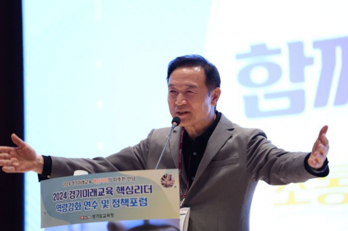 경기도교육청이 17일 개최한 ‘2024 경기미래교육 역량 강화 정책연수 및 포럼’에서 임태희 교육감이 특강을 펼치고 있다. / 사진제공=경기도교육청 