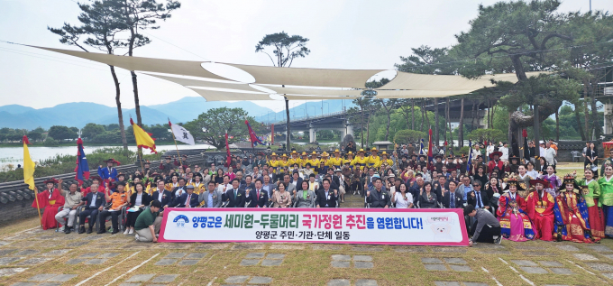 전통 배다리 개통식에서 진행된 세미원과 두물머리의 국가 정원 지정 염원 단체 촬영. /사진제공=양평군