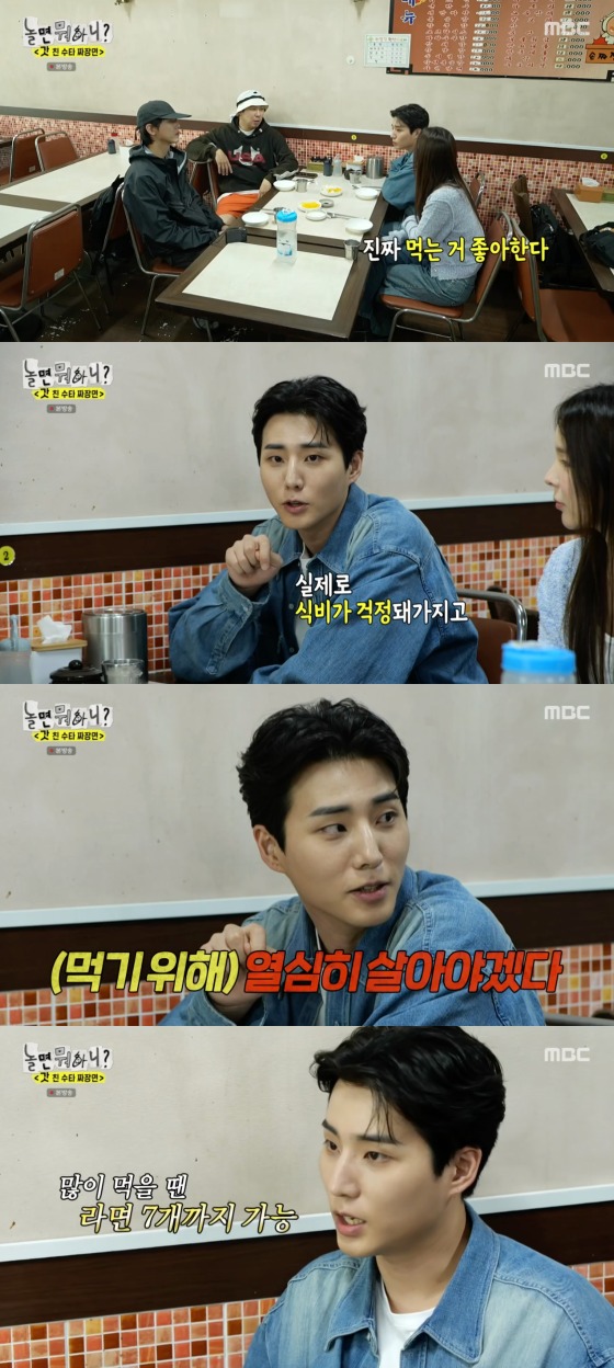 '놀면 뭐하니?' 방송화면 캡처
