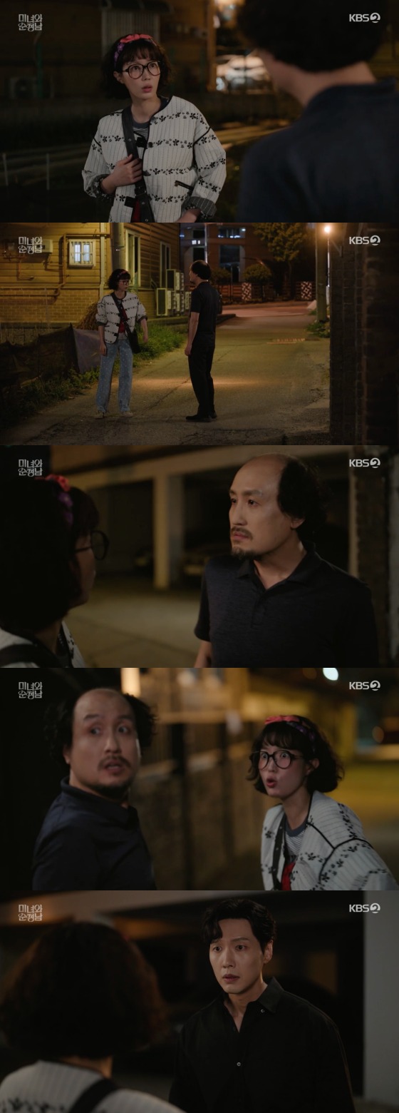 '미녀와 순정남' 방송화면 갈무리