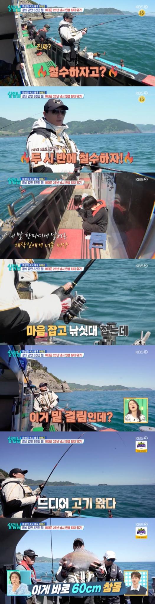 KBS 2TV '살림하는 남자들' 방송화면 갈무리