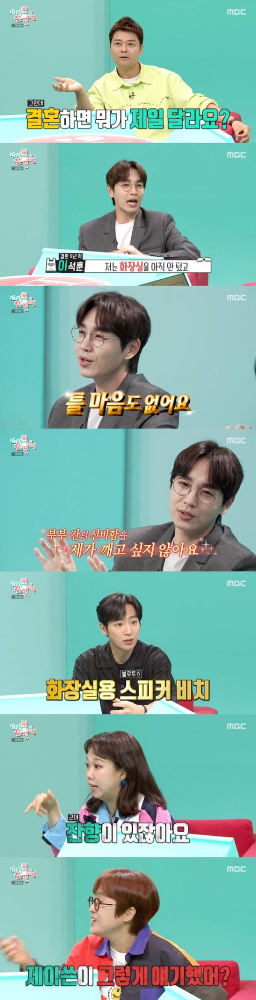 MBC '전지적 참견 시점' 방송 화면 캡처