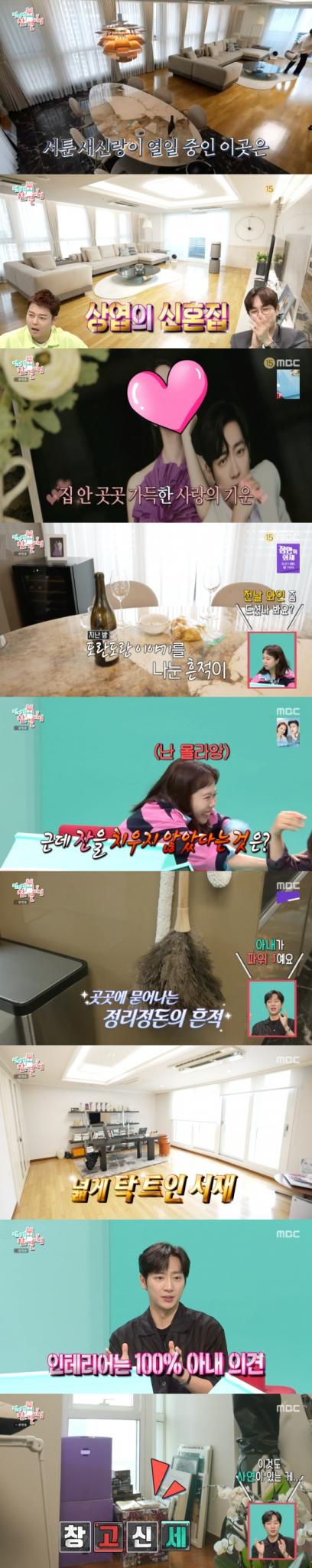 MBC '전지적 참견 시점' 방송 화면 캡처