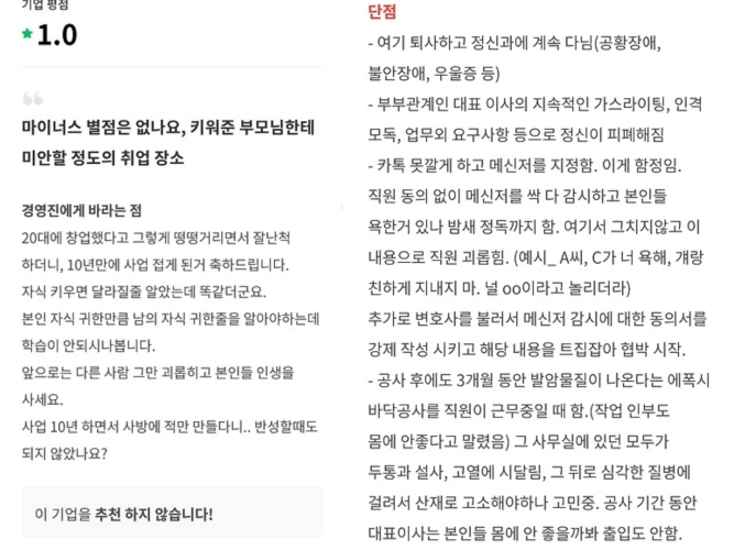 (온라인 커뮤니티 갈무리)