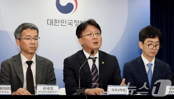 [사진] 정부 '해외직구, 위해성 평가 후 문제 있는 제품문 반입 금지할 것'