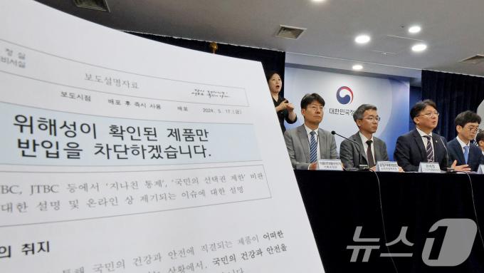 [사진] 정부 '위해성 확인 제품만 직구 규제'