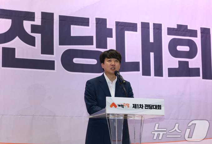[사진] 이준석 대표, 전당대회 인사말