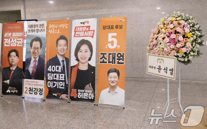 [사진] 개혁신당 전당대회에 놓인 윤석열 대통령 화환