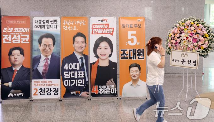 [사진] 개혁신당 전당대회에 놓인 윤석열 대통령 화환