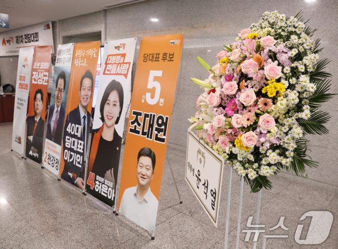 [사진] 개혁신당 전당대회에 놓인 윤석열 대통령 화환