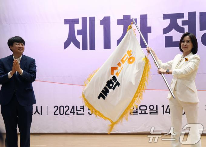 [사진] 개혁신당, 허은아 당 대표로 선출