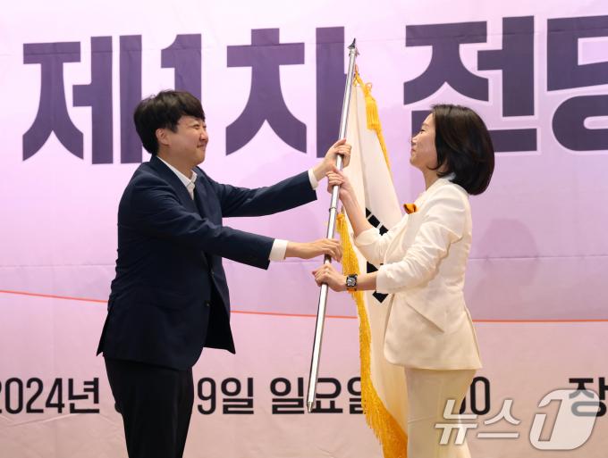 [사진] 허은아 신임 대표에게 당기 전달하는 이준석 대표