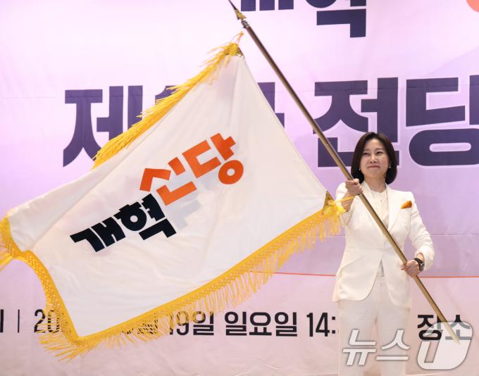 [사진] 개혁신당, 허은아 당 대표로 선출