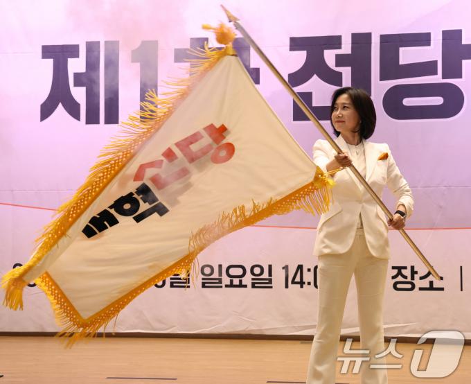 [사진] 개혁신당 당기 잡은 허은아 신임 당 대표