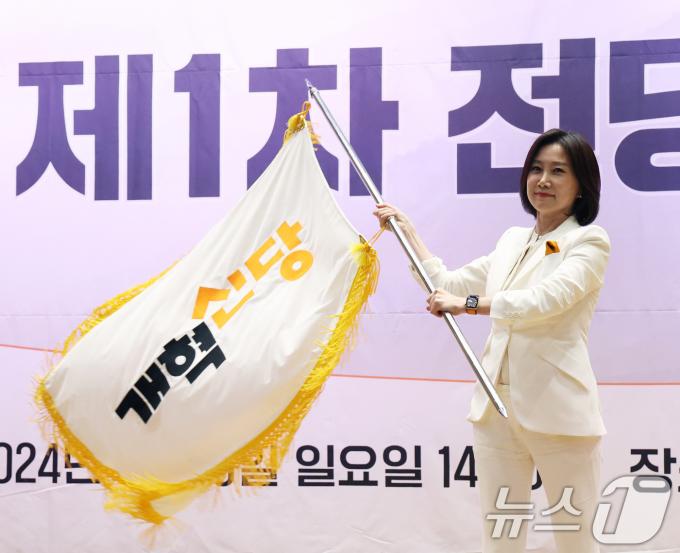 [사진] 개혁신당 당기 흔드는 허은아 신임 대표