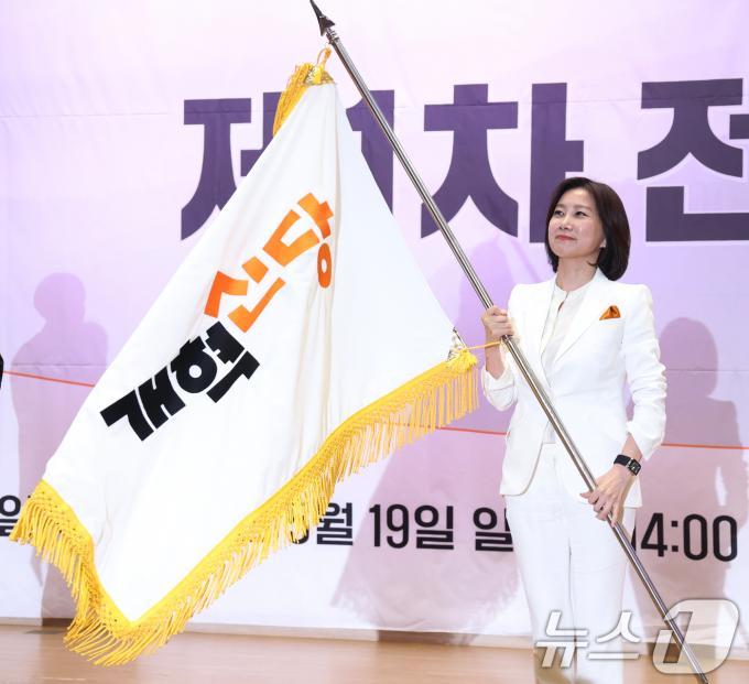 [사진] 개혁신당 당기 잡은 허은아 신임 당 대표