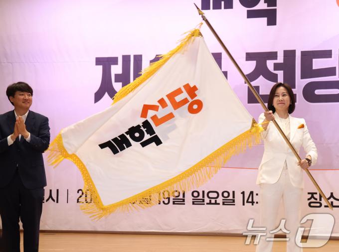[사진] 허은아, 개혁신당 당 대표로 선출