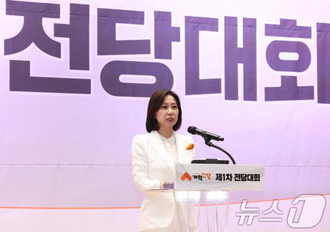 [사진] 개혁신당 새 대표에 허은아
