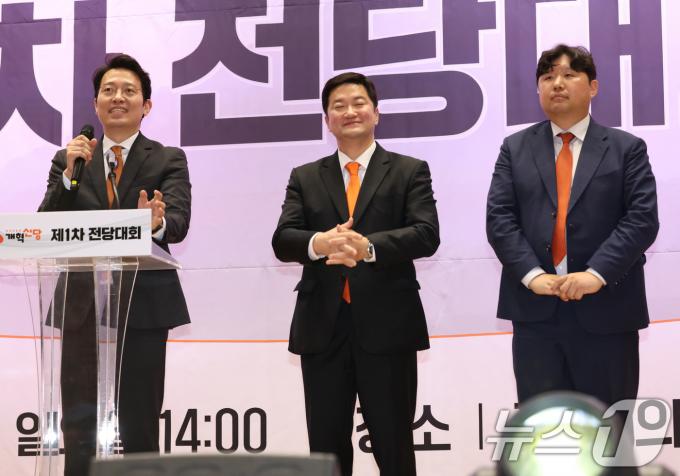[사진] 이기인·조대원·전성균, 개혁신당 최고위원 선출