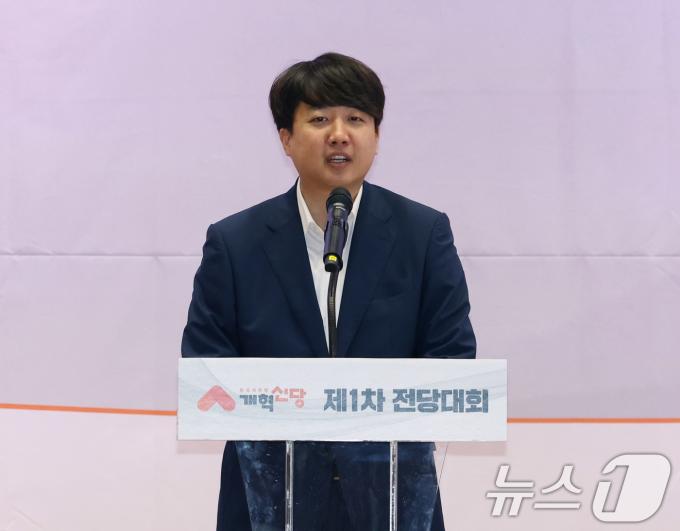 [뉴스1 PICK]개혁신당 새 당대표 허은아…이기인·조대원·전성균 최고위원