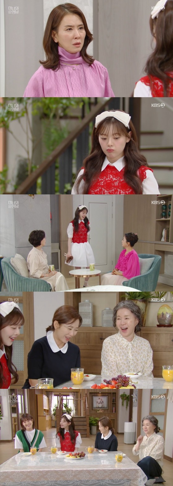 '미녀와 순정남' 방송화면 갈무리