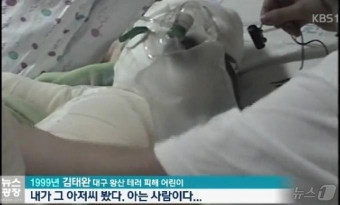 김태완 군이 고통에 몸부림치면서도 