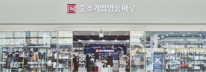 코레일유통 중소기업명품마루 서울역점/사진=코레일유통 