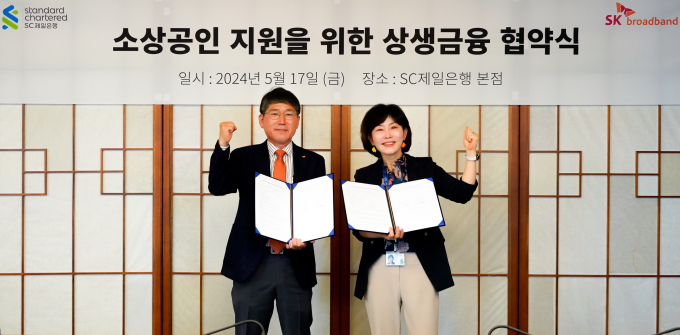 김단주(오른쪽) SC제일은행 비즈니스뱅킹부문장(전무)과 최정호 SK브로드밴드 수도권 CP장(부사장)이 지난 17일 서울 종로구 SC제일은행 본사에서 소상공인 상생금융 지원 협약을 체결한 뒤 기념촬영을 하고 있다./사진=SC제일은행