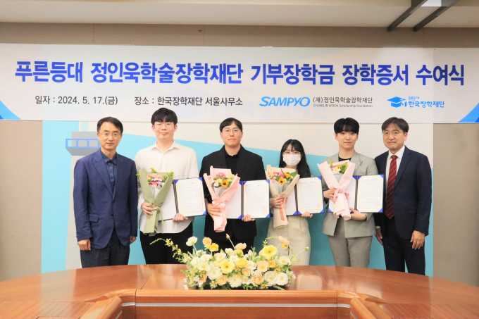 배성근 한국장학재단 장학이사(사진 맨 왼쪽)와 유용재 정인욱학술장학재단 사무국장(사진 맨 오른쪽)이 지난 17일 한국장학재단 서울사무소 대회의실에서 학생들과 기념 촬영을 하고 있다. /사진=삼표그룹