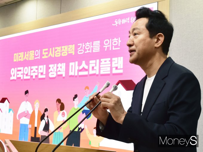 [머니S픽] 서울시, 지속 성장위한 '외국인주민 정책 마스터플랜' 발표