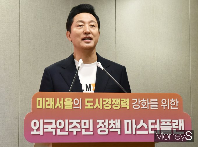[머니S픽] 서울시, 지속 성장위한 '외국인주민 정책 마스터플랜' 발표