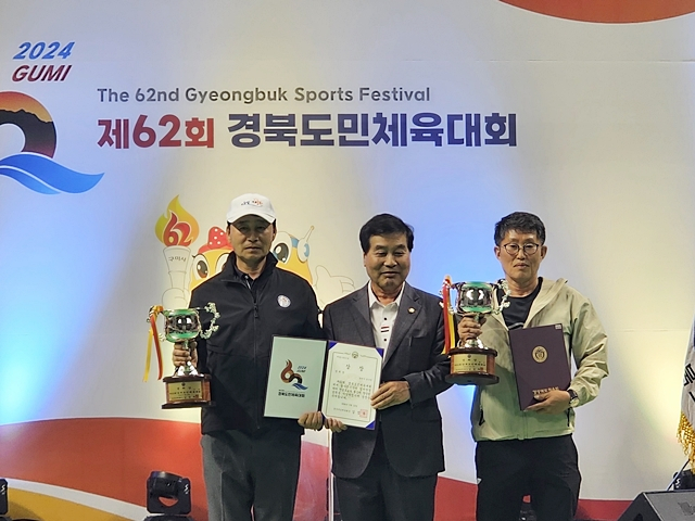 제62회 경북도민체육대회에 출전한 봉화군 관계자들이 상장을 들어보이고 있다./사진제공=경북 봉화군