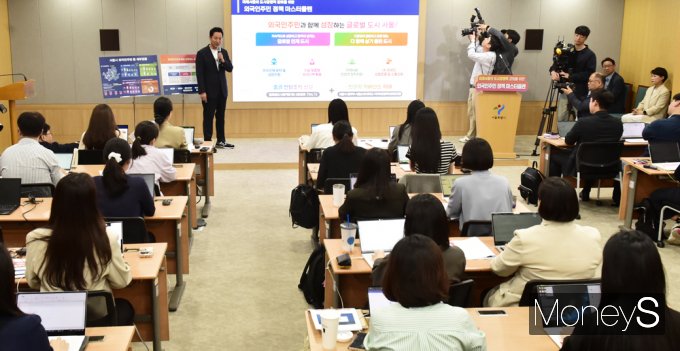 [머니S포토] '외국인주민 정책 마스터플랜' 4대분야 20개 핵심과제 발표