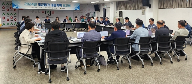 지난 17일 의성군청 2층 대회의실에서 김주수 의성군수 주재로 2024년 시·군평가 대응계획 보고회가 열리고 있다./사진제공=경북 의성군