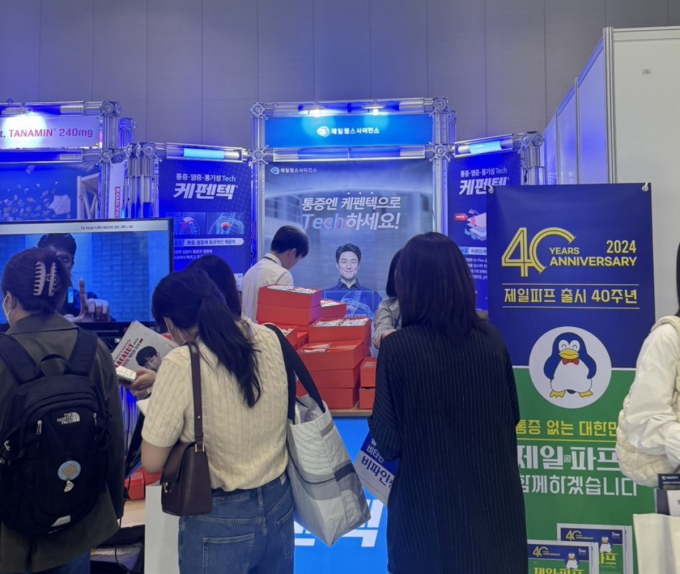 제일헬스사이언스가 팜엑스포에 참가해 케펜텍 부스를 마련하고 주요 제품 홍보를 진행했다. /사진=제일헬스케어