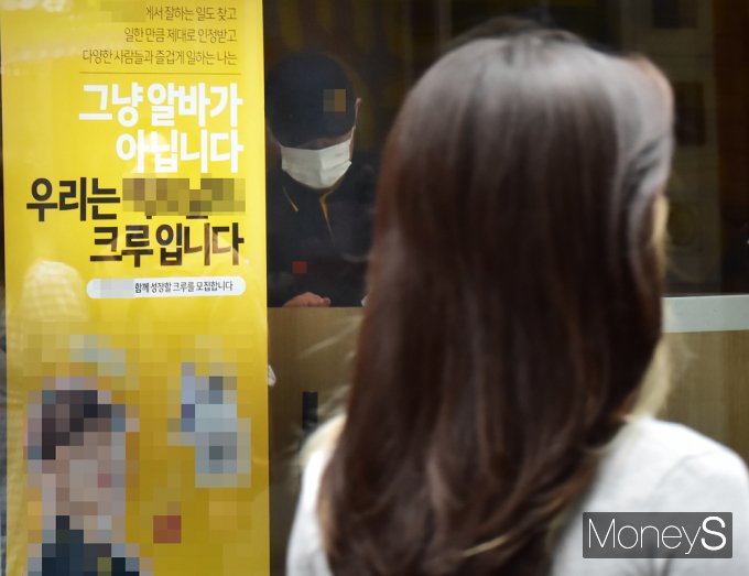 [머니S포토] D-1 최저임금 심의 '업종별 차등적용' 실현되나
