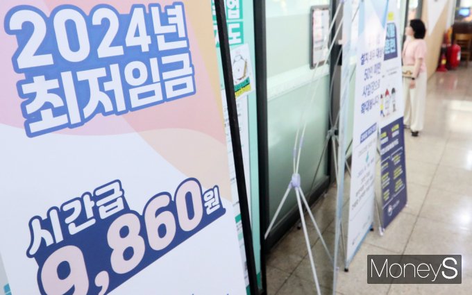 [머니S포토] 고물가 시대…  최저임금 사상 '첫' 1만원, 돌파하나