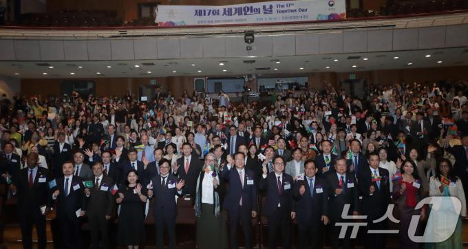 [사진] 17회 세계인의 날