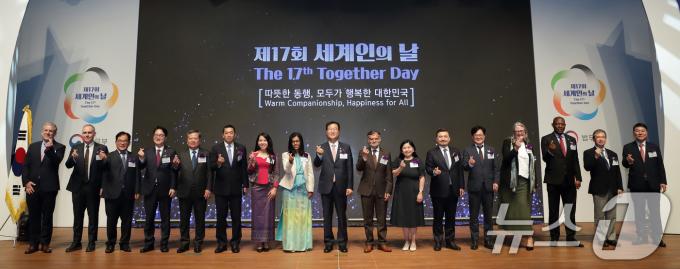[사진] 법무부 제17회 세계인의 날