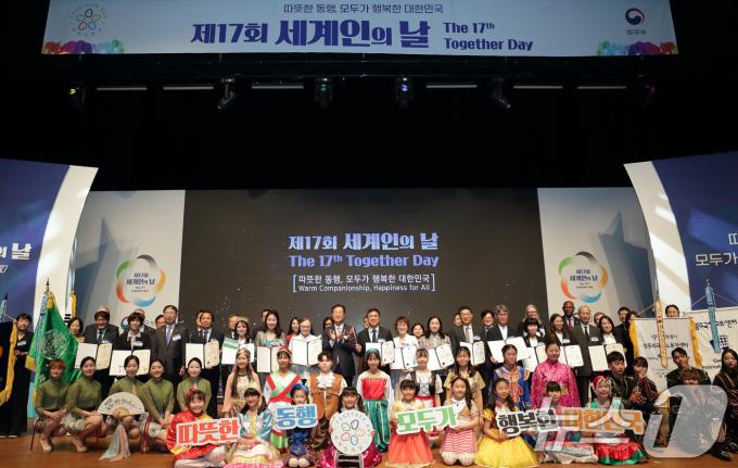 [사진] 제17회 세계인의 날
