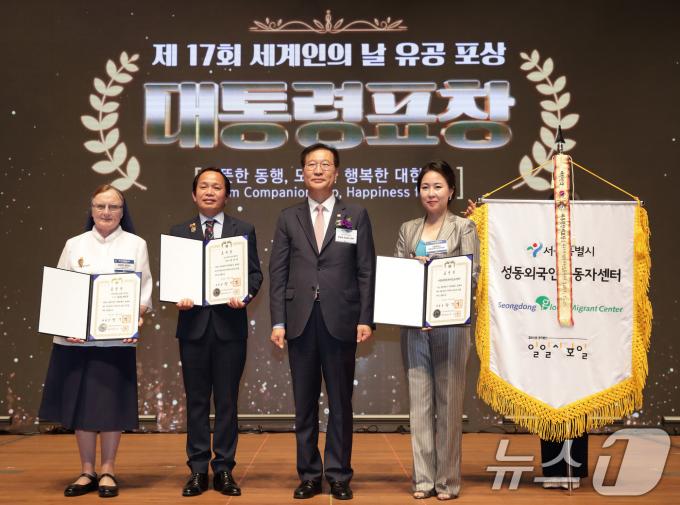 [사진] 세계인의 날 유공 포상