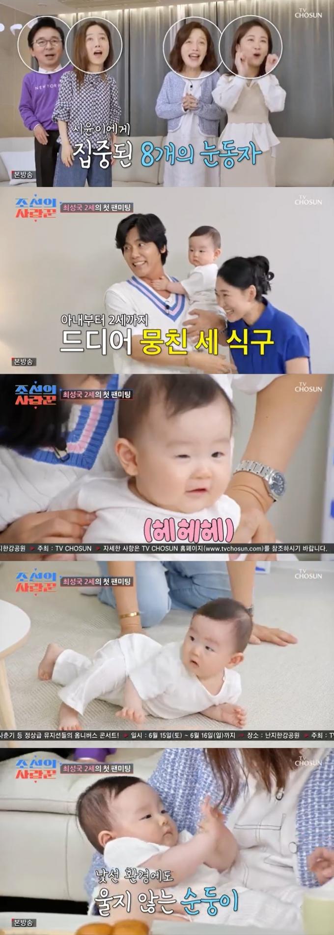 TV조선 '조선의 사랑꾼' 캡처