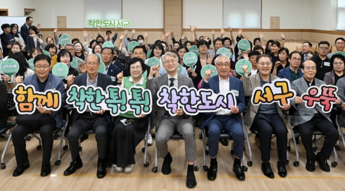 김이강 광주광역시 서구청장(앞줄 왼쪽 네번째)이 20일 치평동 주민들과 '착한톡톡' 간담회를 진행한 뒤 기념 촬영을 하고 있다./사진=광주 서구청
