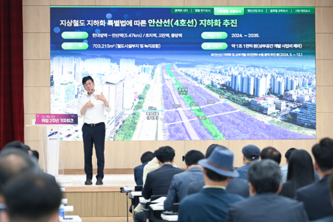 이민근 안산시장이 지난 13일 개최된 2035 뉴시티 안산 프로젝트에서 안산선 지하화에 대해 설명하고 있다. / 사진제공=안산시 