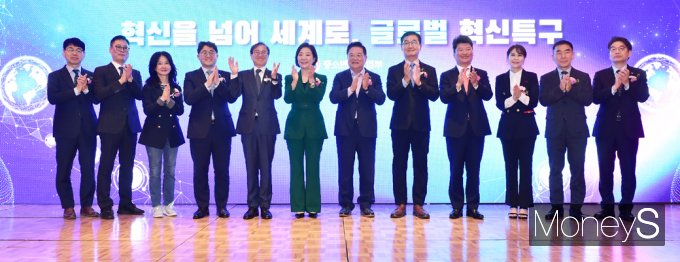 [머니S포토] 국내 첫 네거티브 규제특례 방식 적용 '글로벌 혁신특구' 출범