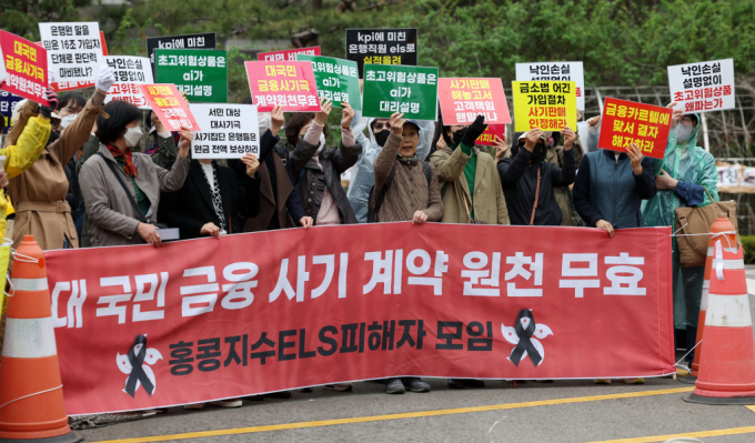  투기자본감시센터와 홍콩지수 ELS 피해자 모임 회원들이 지난달 3일 서울 서초구 서울중앙지방검찰청 앞에서 열린 시중은행 등 홍콩지수 ELS 손실 관련 고발 기자회견에서 구호를 외치고 있다./사진=-뉴시스